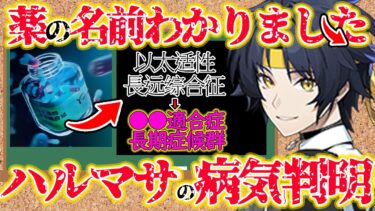 【ゼンゼロ攻略法】【ゼンゼロ】対ホロウ６課の過去が判明！？蒼角の絵の意味、ハルマサの病気の内容、薬の中身など推察しました！【しどうちゃん】【ゼンレスゾーンゼロおすすめ育成・装備・編成・攻略】