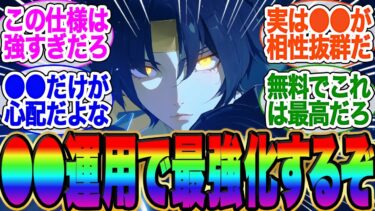 【ゼンゼロ編成】海外で話題！悠真は●●運用するとガチ優秀キャラに化けるらしいぞ！ゼンゼロ】はるまさ【ゼンレスゾーンゼロ】【雅】【バーニス】【エレン】【編成】【ガチャ【シーザー】【ジェーン】【柳】ボンプ