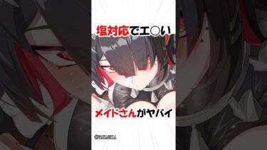 【ゼンゼロ+キャラ】塩対応なエレン【ゼンレスゾーンゼロ】 #アニメ #ゲーム #shorts