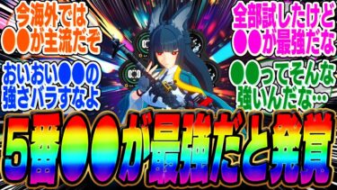 【ゼンゼロ+おすすめ】雅のディスク5番は攻撃じゃなくて●●の方が強いの判明したってマジ!?【ボンプ】【パーティ】【bgm】【編成】【音動機】【ディスク】【pv】【柳】【ガチャ】【雅】【悠真】【ストーリー】【ハルマサ】