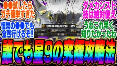 【ゼンゼロ+イベント情報】危局強襲戦は●●するだけで難易度劇的に変わるから誰でも星9行けるぞｗｗｗ【ボンプ】【パーティ】【bgm】【編成】【音動機】【ディスク】【pv】【柳】【ガチャ】【雅】【悠真】【ストーリー】【ハルマサ】