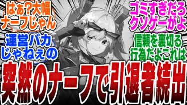 【ゼンゼロアプデ情報】海外でも大荒れ…1.4アプデでまさかの●●がサイレント弱体化されてしまう…【ボンプ】【パーティ】【bgm】【編成】【音動機】【ディスク】【pv】【柳】【ガチャ】【凸】【悠真】【ハルマサ】