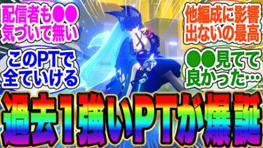 【ゼンゼロ編成】ガチ勢によりゼンゼロ史上最強PT編成が完成！【ゼンゼロ】【雅】イブリン【イヴリン【PV】【ゼンレスゾーンゼロ】【ライト】【アストラ】ガチャ【エレン】【シーザー】柳