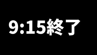 【ゼンゼロ攻略法】【ゼンゼロ】本日は9:15終了の為、早めに配信しております【 ZZZ /ゼンレスゾーンゼロ 】