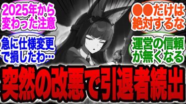 【ゼンゼロアプデ情報】【注意喚起】突然のサイレント修正で改悪…海外で大荒れしてしまう【ゼンゼロ】【雅】イブリン【イヴリン【PV】【ゼンレスゾーンゼロ】【ライト】【アストラ】ガチャ【エレン】【シーザー】柳