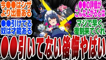 【ゼンゼロ攻略法】ここに来てあのキャラ引かなかった後悔がすごくなってきたな…【ボンプ】【パーティ】【bgm】【編成】【音動機】【ディスク】【pv】【柳】【ガチャ】【雅】【悠真】【ルーシー】【アストラ】【イブリン】