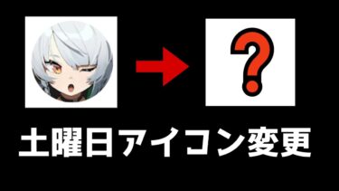 【ゼンゼロ攻略法】【ゼンゼロ】にっしーGames➔ゼンゼロ無課金攻略にっしー!!!改名しました!!【 ZZZ /ゼンレスゾーンゼロ 】