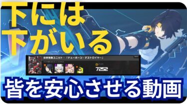 【ゼンゼロ攻略法】【逆張り】危局強襲戦が攻略できないから、もはや星１クリアを投稿して、民に安心感を持たせよう！【ゆっくり実況】【ゼンレスゾーンゼロ】【ゼンゼロ】