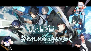 【ZZZero実況】【ゼンレスゾーンゼロ】Ver1.4配信8　やり残しないか探す！【のんびり配信】