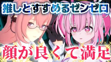 【ゼンゼロ攻略法】【初見.ネタバレあり】零号ホロウ迷いの地を攻略します【亞久真果/Aku Manaka】