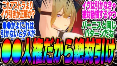 【ゼンゼロ編成】イヴリン性能詳細解禁！まさかの●●できると判明！コレ見て引かない奴いないだろｗｗｗ【ボンプ】【パーティ】【bgm】【編成】【音動機】【ディスク】【pv】【雅】【アンビー】【プルクラ】【トリビー】