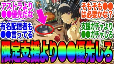 【ゼンゼロ+最強】ゼンゼロに限定支援って本当に必要？→●●で良くね？が話題に【ゼンゼロ】【雅】イブリン【イヴリン】【PV】【ゼンレスゾーンゼロ】【アストラ】ガチャ【エレン】【チンイ】【青衣】【エレン】