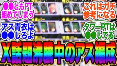 【ゼンゼロ編成】SNSで話題！最新のアストラおすすめ編成！【アストラ　餅】【ゼンゼロ】【雅】イブリン【イヴリン】【ゼンレスゾーンゼロ】ガチャ【エレン】【チンイ】【青衣】【エレン】