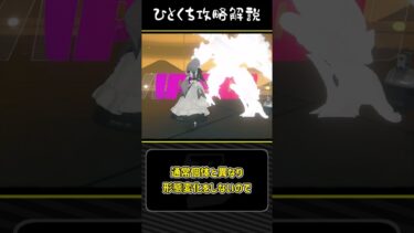 【ゼンゼロ攻略法】ひとくち攻略解説『要警戒デッドエンドブッチャー』 #zzz