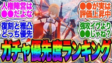 【ゼンゼロ+ガチャ】ガチャ優先度教えてくれ！バーニス？シーザー？それとも…【ゼンゼロ】【雅】イブリン【イヴリン】【PV】【ゼンレスゾーンゼロ】【アストラ】ガチャ【エレン】【チンイ】【青衣】【エレン】