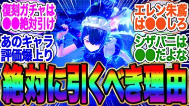 【ゼンゼロ+ガチャ】復刻ガチャ、●●だけは絶対引け！【ゼンゼロ】【雅】イブリン【イヴリン【PV】【ゼンレスゾーンゼロ】【ライト】【アストラ】ガチャ【エレン】【シーザー】柳