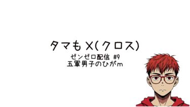 【ZZZero実況】【#ゼンゼロ 幕間の余韻】年越しでゼンゼロ？  #23.2 【#ゼンレスゾーンゼロ】配信が切断されまくる