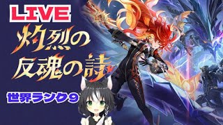 【ZZZero実況】ミリの見守る原神配信！！！週ボスと海灯祭やるぞ～～～～