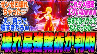 【ゼンゼロ+パーティ】新たに発見された●●でできるイヴリンの連携中断キャンセル戦術が強すぎてやばいｗｗｗ【ボンプ】【パーティ】【bgm】【編成】【音動機】【ディスク】【pv】【雅】【アストラ】【バーニス】