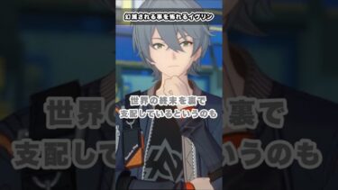 【ゼンゼロ実況】【#ゼンゼロ】イヴリンの過去をとんでもないものだと想像するアキラがやばすぎる！　信頼度エピソード　#ゼンレスゾーンゼロ