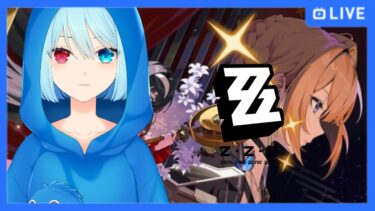 【ゼンゼロ攻略法】【 #zzzero  / #ゼンレスゾーンゼロ】イヴリンを引く！！塔や高難易度攻略！！【 #vtuber  / #hoyocreators 】