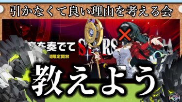 【ゼンレス実況】【ゼンゼロ】アストラを引かなくて良い理由を考えるエーテリアス 【ZZZ/ゼンレスゾーンゼロ】