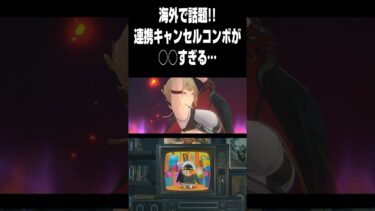 【ゼンゼロ+立ち回り】【ゼンゼロ】イヴリンの連携キャンセルコンボを解説紹介【ゼンレスゾーンゼロ】