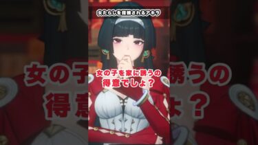 【ゼンゼロ実況】【#ゼンゼロ】アキラの女たらし癖を指摘するアストラとそれを誤魔化すアキラ　信頼度エピソード　#ゼンレスゾーンゼロ