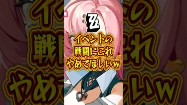 【ゼンゼロ+イベント情報】【ゼンゼロ】イベントの戦闘にこれやめてほしいｗ【ゼンレスゾーンゼロ】#ゼンゼロ#ゼンレスゾーンゼロ#shorts