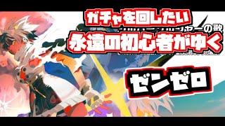 【ZZZero実況】[#ゼンレスゾーンゼロ] 本当は1.6メインストーリーより先にやっておくべきだった秘話をやっていくゼンゼロ配信 #19