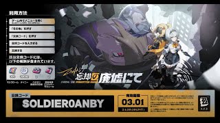 【ゼンゼロ攻略法】【ゼンゼロ】Ver1.6情報大量解禁！！soldier0anby【ゼンレスゾーンゼロ】