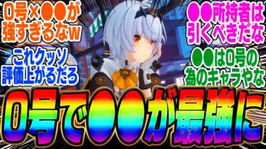 【ゼンゼロ編成】【全性能解禁】0号アンビーの実装で評価1番上がってるのってやっぱりコイツだよな【ボンプ】【パーティ】【bgm】【編成】【音動機】【ディスク】【pv】【雅】【ガチャ】【トリガー】【アストラ】【ビビアン】