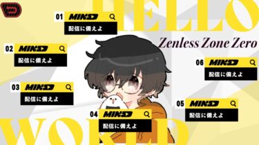 【ZZZero実況】【ゼンゼロ→NIKKE】深夜のゼンゼロchill配信→NIKKE初配信