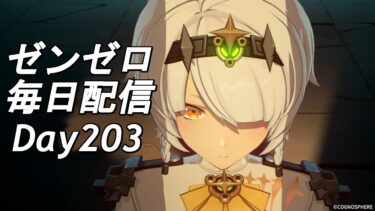 【ゼンゼロ攻略法】【ゼンゼロ】やっぱりクローンですか…てかヒューゴは？無凸末路の塔メダル攻略 286階～ 毎日配信Day203【ゼンレスゾーンゼロ】