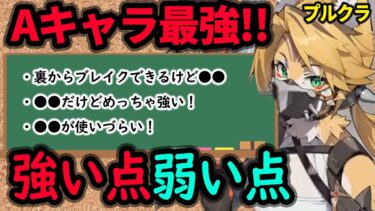 【ゼンゼロ攻略法】【ゼンゼロ】無料配布プルクラは強い？強い点弱い点を先行で完全解説！おすすめドライバや音動機性能評価！創作体験サーバーで先行情報！【しどうちゃん】【ゼンゼロ・ゼンレスゾーンゼロおすすめ育成・編成・攻略】