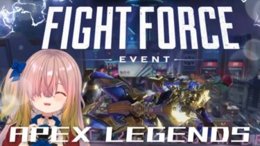 【ゼンレス実況】【APEX】今日はお休み！少しだけ垂れ流しエペ⭐