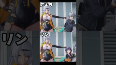 【ゼンゼロ実況】【#ゼンゼロ】ストーリーでのアキラとリンの違い（イーシェンとの出会い編）　#ゼンレスゾーンゼロ