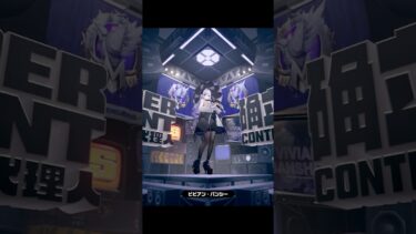 【ゼンゼロ+パーティ】【ゼンゼロ】ビビアンを引くべき理由【ゼンレスゾーンゼロ】