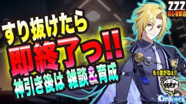 【ゼンゼロ攻略法】【ゼンゼロ】ヒューゴを神引きして サクッと育成っ!!【ゼンレスゾーンゼロ 考察・攻略・実況】