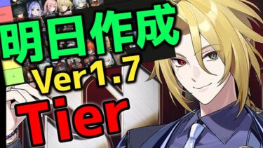 【ゼンゼロ攻略法】【ゼンゼロ】明日ヒューゴ in Tier表作成ンナ！！【ゼンレスゾーンゼロ】