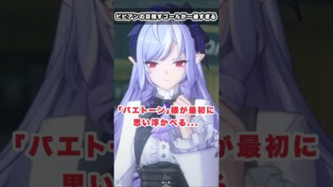 【ゼンゼロ実況】【#ゼンゼロ】アキラに対して一途すぎるビビアンが可愛すぎる…!!　信頼度エピソード　#ゼンレスゾーンゼロ