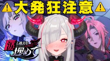 【ゼンゼロ攻略法】【#ゼンゼロ アウトロ(上)初見攻略】＃３　⚠️きしょめの大発狂注意報⚠️推しのイケメン共が出てくるアウトロ上やってイきます💕【#vtuber ／黒穣あす】