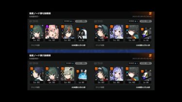 【ゼンゼロ攻略法】【ゼンレスゾーンゼロ】朱鳶PT・雅PT｜2025 05 09更新・式輿防衛戦：限定キャラ無凸餅なし星9攻略