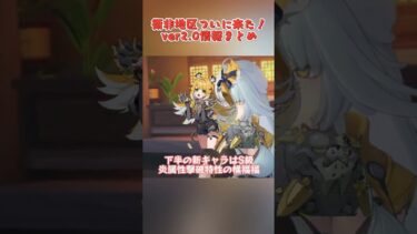 【ゼンゼロ攻略法】衛非地区ついに来た！ver2.0情報まとめ#ゼンゼロ#ゼンゼロリリース#儀玄#橘福福#潘引壺#ヒューゴ#イーシェン