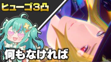【ZZZero実況】【ゼンゼロ】名刺が欲しい！ヒューゴ３凸を目指す配信【ゼンレスゾーンゼロ】【宇宙にこ】#新人vtuber