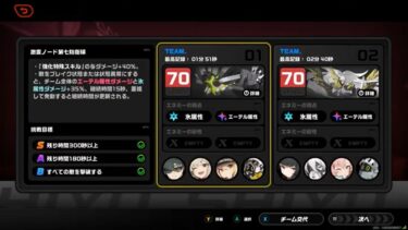 【ゼンゼロ攻略法】【ゼンレスゾーンゼロ】ver1.7 激変ノード7 限定キャラ無凸無餅 Sランク攻略