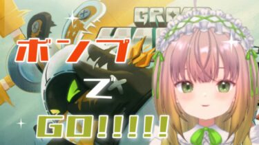 【ZZZero実況】【ゼンレスゾーンゼロ】今度こそボンプでGO！！！ #23