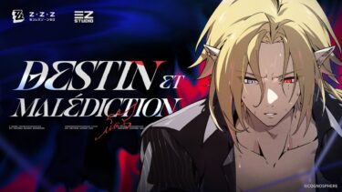 【ゼンゼロ公式】ヒューゴEP「My Curse, My Fate『Destin et malédiction』」 | ゼンレスゾーンゼロ