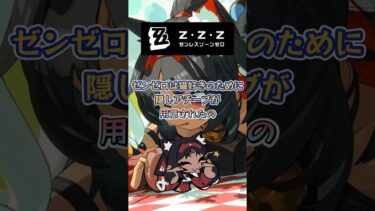【ゼンゼロ攻略法】2.0バージョンがもうすぐくる！1.0で絶対に獲得できなかった鬼畜のアチーブを補完！ #ゼンゼロ #ゼンゼロリリース#ヒューゴ #トリガー#アストラ#ビビアン#星見雅#エレン#ライカン