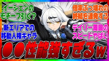 【ゼンゼロアプデ情報】【ゼンゼロ】儀玄(イーシェン)の性能や倍率/凸効果/モチーフ変更点など自己完結型アタッカーでこの性能でほぼ決定か！？【リーク】【調整】【強化】【弱体化】【編成】【育成】【leak】【Yixuan】
